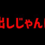 パズドラの後出しじゃんけんがヤバいと話題に・・・