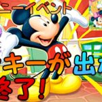 【生放送】ミッキーが出たら即終了のディズニーイベントガチャ配信！【パズドラ】