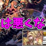 【新凶兆】ゴウテン～フラグ回収力が芸術的なレベル～【パズドラ実況】