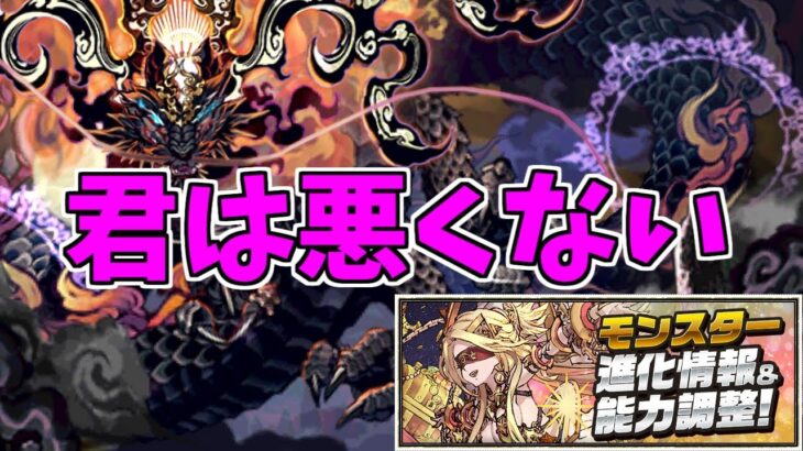 【新凶兆】ゴウテン～フラグ回収力が芸術的なレベル～【パズドラ実況】