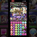 【パズドラ】シロキセイリュウ降臨！をバーテンダーイデアルとリクウの出来合わせパーティで攻略