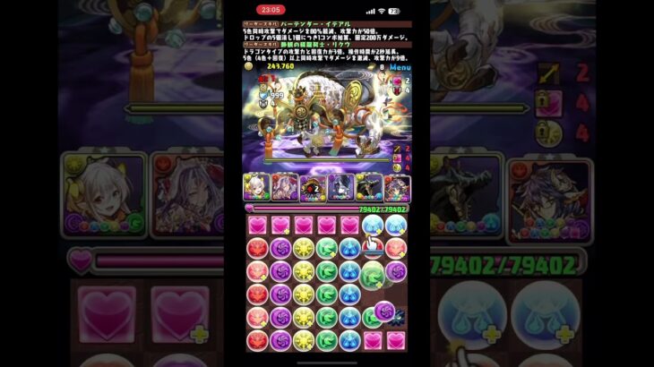 【パズドラ】シロキセイリュウ降臨！をバーテンダーイデアルとリクウの出来合わせパーティで攻略