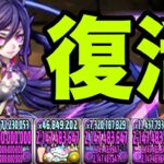 【新凶兆】強化されて完全復活した『クロユリループ』が強すぎる【パズドラ】