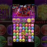 元環境最強接待ダンジョンに挑戦！#パズドラ