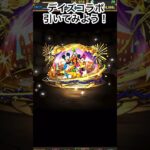 ジィニー強くね！？　#パズドラ  #パズドラガチャ