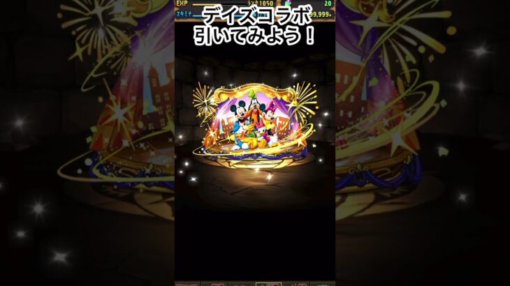 ジィニー強くね！？　#パズドラ  #パズドラガチャ