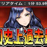 【要注意】爆速＆パズル不要！普通にやるのは絶対損！扉の君降臨がヤバすぎる件【パズドラ】