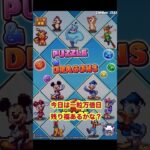 あと２分残り福ガチャの時間です。【ディズニーイベントガチャ】【パズドラ 】#吉日ガチャ