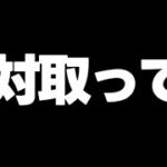 【取り忘れ注意】ガチでこれだけは取って…気づきにくい魔法石回収場所も…？取り忘れると致命的なキャラや無料ガチャ、石回収など！【パズドラ】