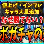 パズドラとモンストのコラボガチャの違いを考えてみた。