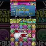 もう全部オメガモンでよくないですか？ #ゲーム実況 #ミラティブ #パズドラ #切り抜き