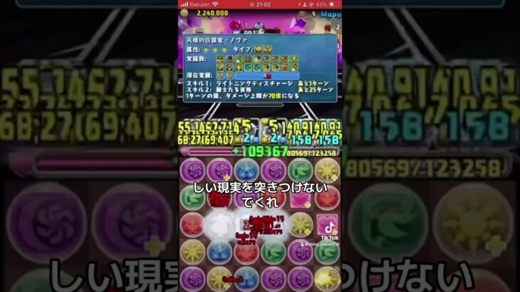 もう全部オメガモンでよくないですか？ #ゲーム実況 #ミラティブ #パズドラ #切り抜き