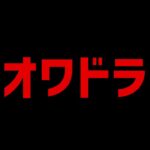 オメガモンは、パズドラをぶっ壊しました。