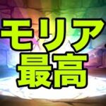 メモリアルガチャ最高！！！【パズドラ】