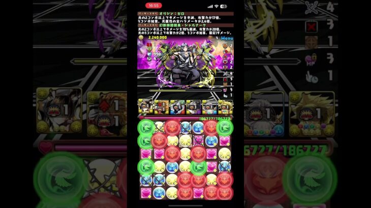 【パズドラ】扉の君をガンホーコラボキャラリーダーで倒したかったけど、諦めたボツ集