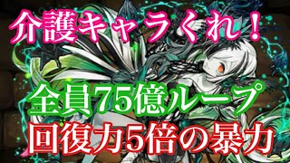 【パズドラ】ランク上げマシーン、フィーリィをループさせたらとんでもないことが起きると聞いて！（新凶兆）