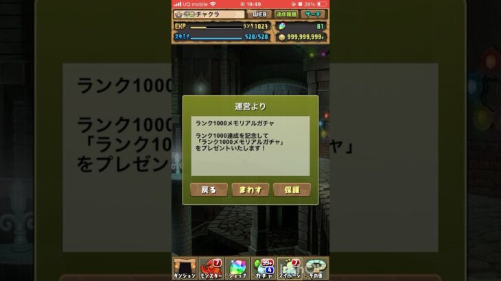 パズドラ  ランクメモリアルガチャ回してみたやつ　#パズドラ