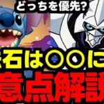 【ガチャ解説】実はデジモンコラボは…オススメの魔法石の使い道＆キャラ性能や取りたいキャラなど解説！【パズドラ】