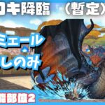 【パズドラ】ロキ降臨周回(暫定)　ネロミェールずらしのみ