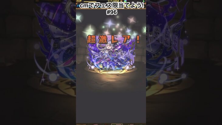 コラボキャラは出るかもは毎回してくれ… ＃パズドラガチャ