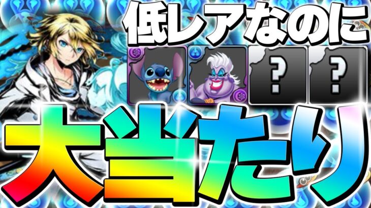 【新千手】低レアなのに！?  アオトがスティッチのサブで大活躍だあああ！【パズドラ】