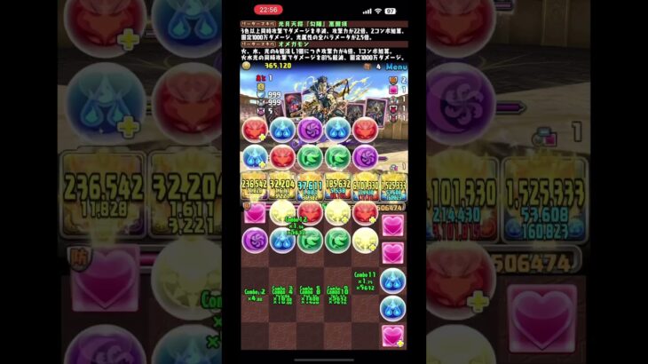 【パズドラ】ロキ降臨！超絶壊滅級をガンホーキャラの恵爾須×オメガモンで攻略。