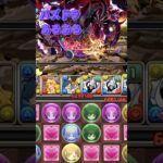 パズドラあるある　ミリ残し編　#パズドラ