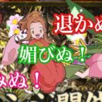 【パズドラ】木パは強い！リリモンとテントモンで十億チャレンジに行ったら快適すぎたｗ