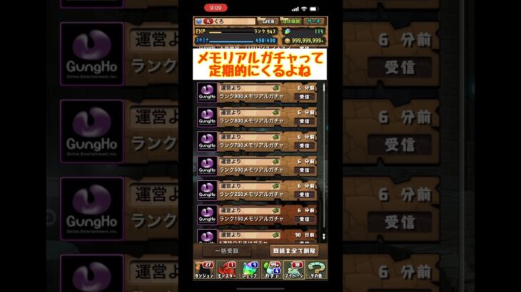 メモリアルガチャって定期的にくるよね #パズドラ #ガチャ