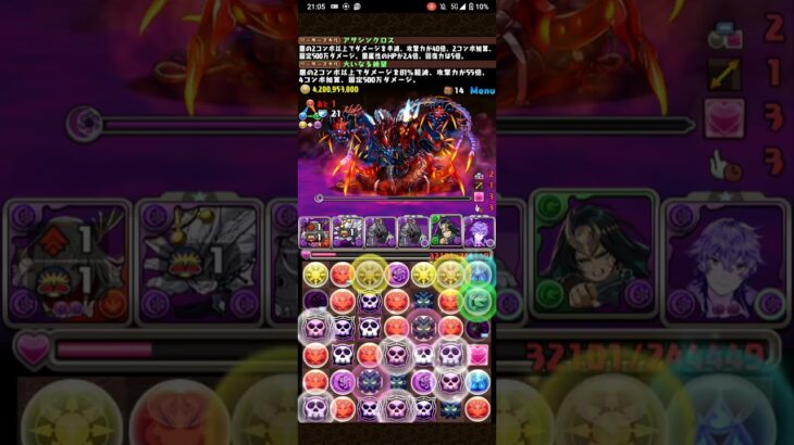 アサシンクロス&闇アーサーで極悪攻略！【パズドラ】#パズドラ