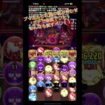 #パズドラ #ゲーム実況 杠葉とプーさんのタッグが最強に強い!!新凶兆をぬるっとクリア！