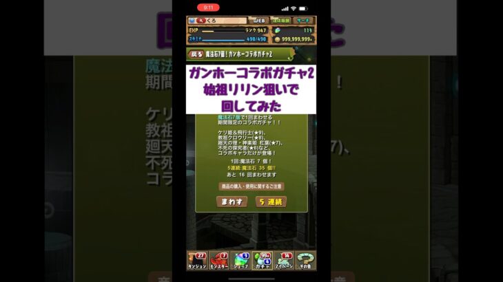 久しぶりにログインしたらめっちゃ石くれた #パズドラ #ガチャ