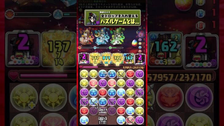 パズルゲームとは… #パズドラ