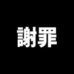 部位破壊がゴミということに、パズドラ運営が気づきました。