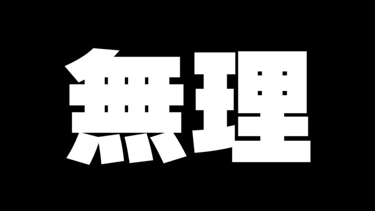 全然無理だけど・・・【パズドラ実況】