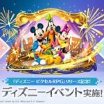 ディズニーコラボガチャ引くだけ。【パズドラ】