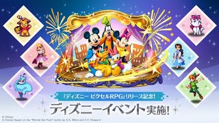 ディズニーコラボガチャ引くだけ。【パズドラ】