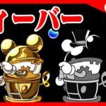 🔴【ディズニーコラボ】フィーバーやるぞ　#ディズニー #パズドラ