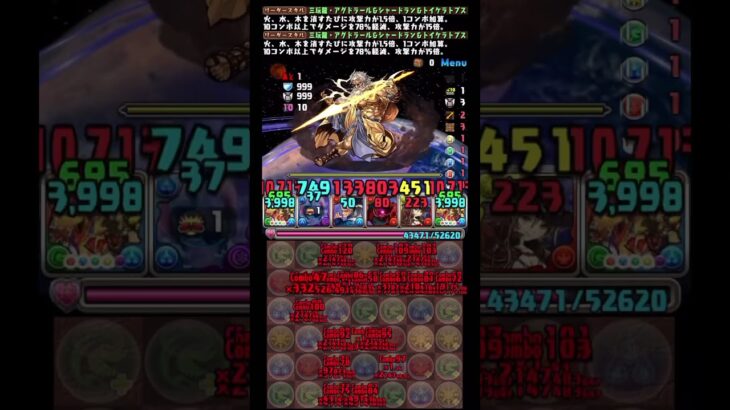 【パズドラ】誰でもコンボチャレンジ