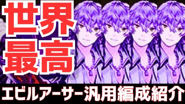 【パズドラ】ヘイスト陣上限解放ループがパズドラ史上最も楽しすぎるwwwエビルアーサー