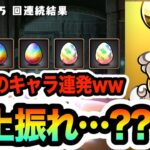 【ディズニー】無課金で最レアのあのキャラが４体所持になりましたwww【しげパズ#1045】