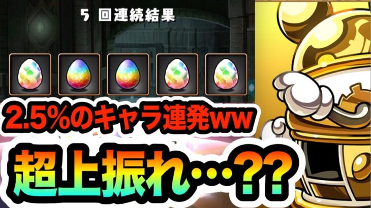 【ディズニー】無課金で最レアのあのキャラが４体所持になりましたwww【しげパズ#1045】