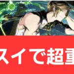 【ガンホーコラボ】ヒスイが強すぎてヤバい！！【ぶっ壊れ】【最強】【人権】【環境1位】【新百式】【新千手】【新万寿】【新凶兆】【パズドラ】