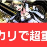 【ガンホーコラボ】ヒカリが強すぎてヤバい！！【ぶっ壊れ】【最強】【人権】【環境1位】【新百式】【新千手】【新万寿】【新凶兆】【パズドラ】