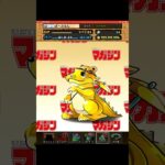 【パズドラ】マガジンコラボガチャ　１日３回引いてみた件　10日目   #パズドラ#マガジンコラボ #ガチャ