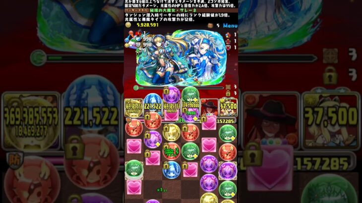 【パズドラ】㊗️ランク1200になる瞬間だった・・・！！！ #パズドラ