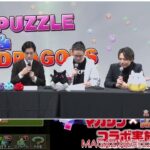 【パズドラ/嚕米】 1214生放送；週刊少年MAGAZINE合作明早就關囉