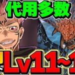 12月クエストLV11-LV14をネロor宿儺共通編成で攻略！これ見ればOKです！魔法石大量ゲット！【パズドラ】