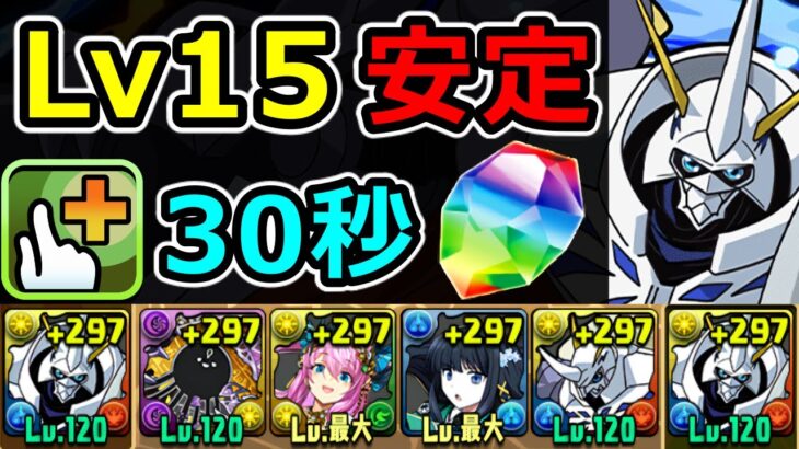 【アシスト不要】12月クエストLv15をオメガモンで簡易攻略！【パズドラ】