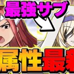 エルザ×剣の乙女×アグリで新凶兆周回！自動回復×2色陣は負ける訳なし！最強テンプレ完成！【パズドラ】